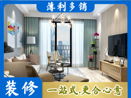 锦州本地房屋装修电话号码