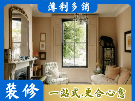 锦州正规客厅整装