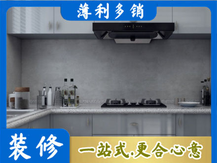 锦州正规厨房装修