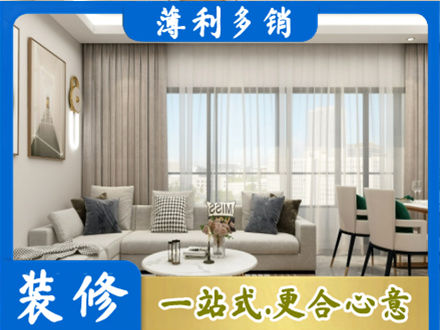 锦州正规装修价格