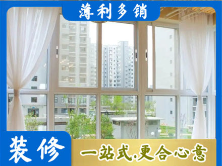 锦州正规阳台封窗装修