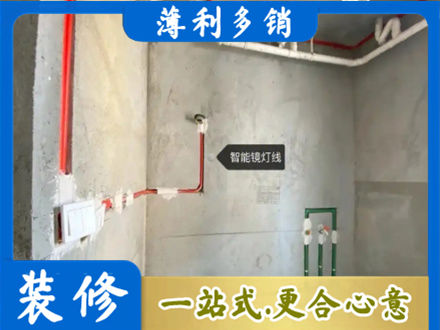 锦州浴室水电安装