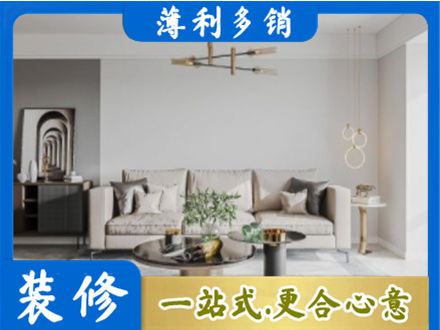 锦州装修公司2.jpg